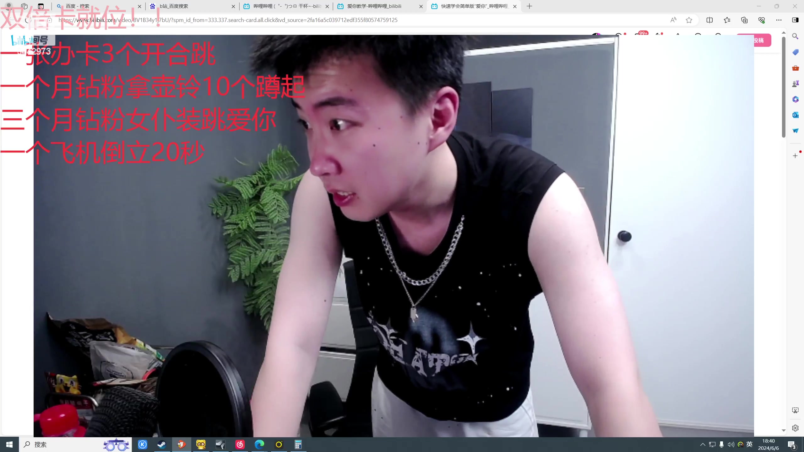 【2024-06-06 18点场】Tony托公子：体力主播，来战！！