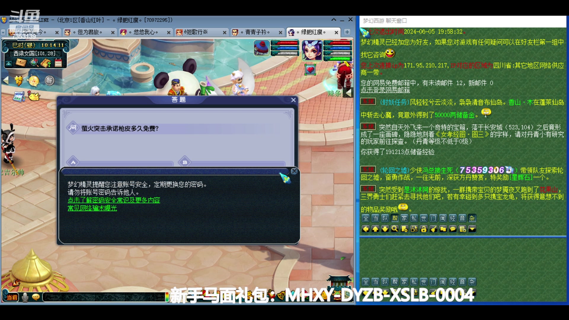 【2024-06-06 09点场】o山星o：香山红叶，飞升129