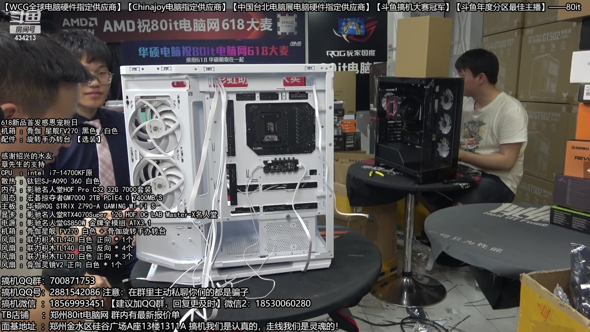 【2024-06-06 00点场】80it电脑网：郑州80it：618开门红电脑活动开始了