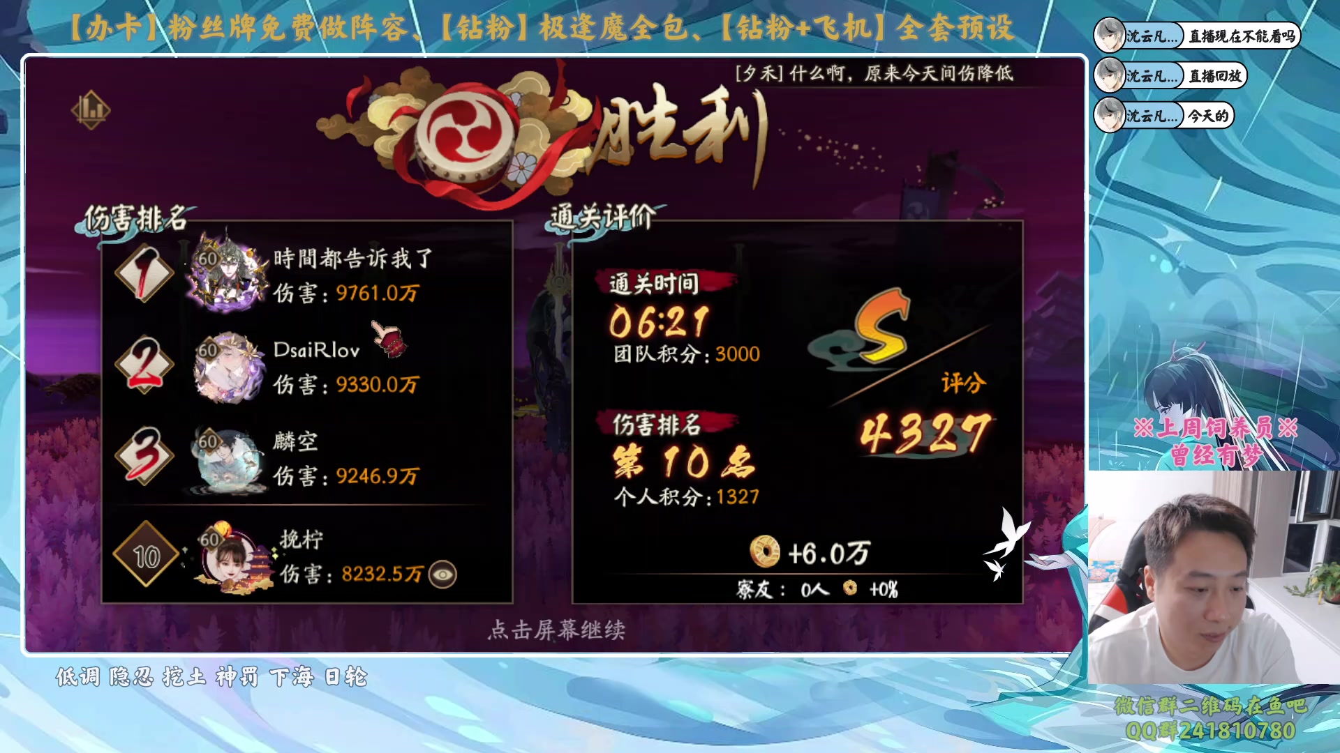 【2024-06-06 19点场】血墨丶：【墨哥】全能做号king！