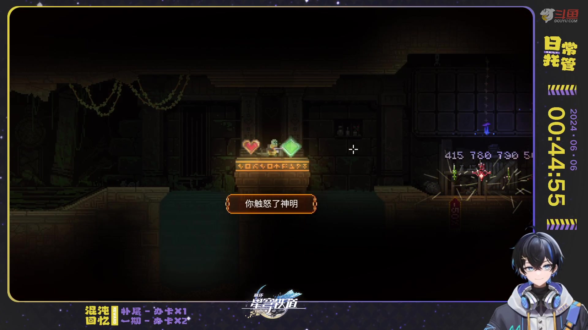 【2024-06-06 00点场】Aby叔叔：[星铁]有问题找阿叔✌