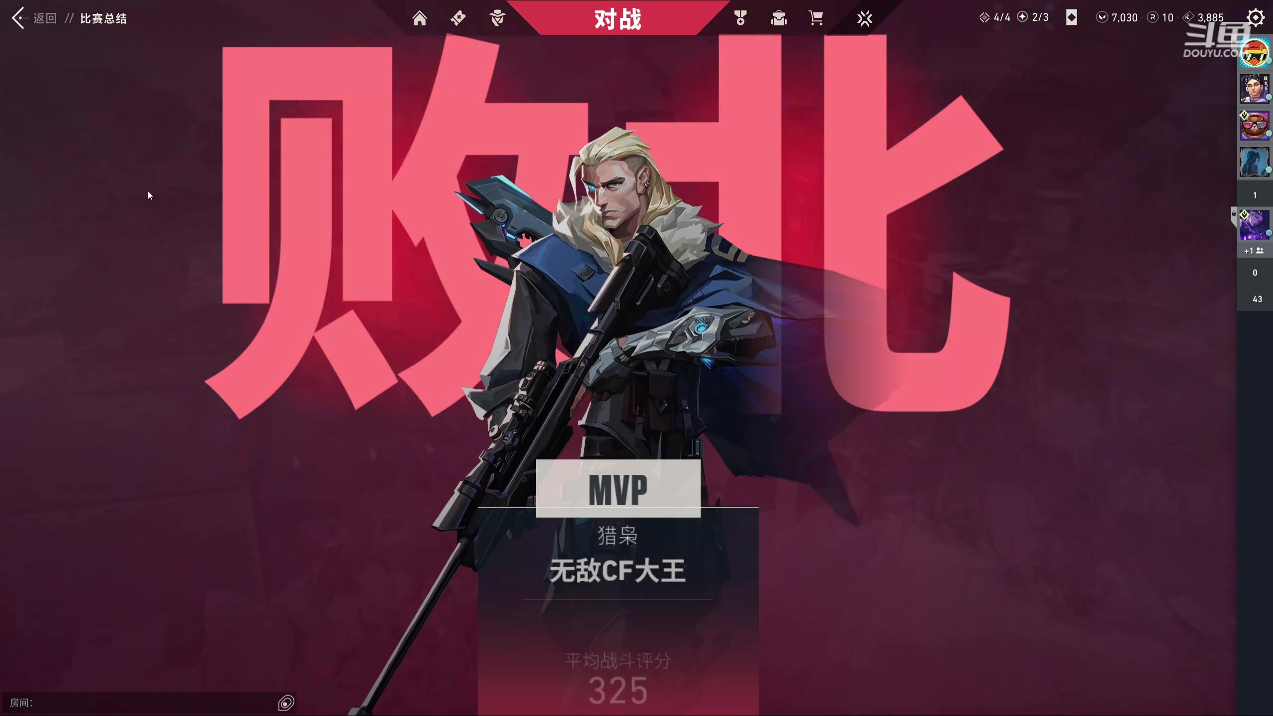 【2024-06-06 01点场】叁三QvQ：【小奶团】今天五点半来～