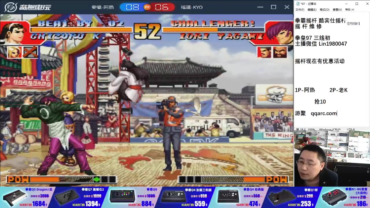【2024-06-06 17点场】东台林铭：福建KYO VS 鬼步王黄毅