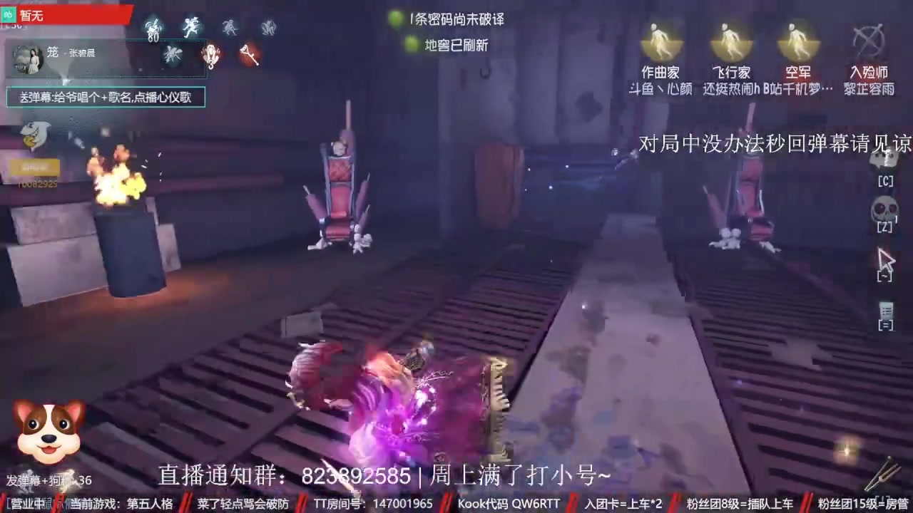 【2024-06-06 08点场】Ryan心颜：[Ryan心颜]你说的对，但第五人格是