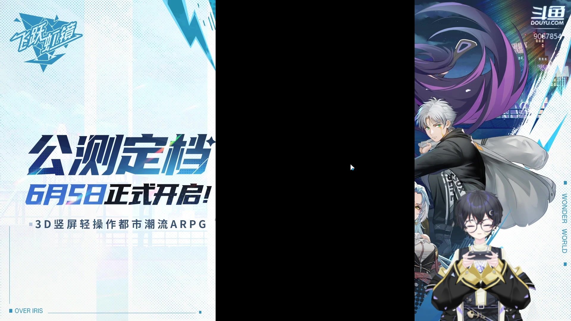 【2024-06-05 10点场】YYF丶憨瑞i：竖版ARPG手游 飞跃虹镜