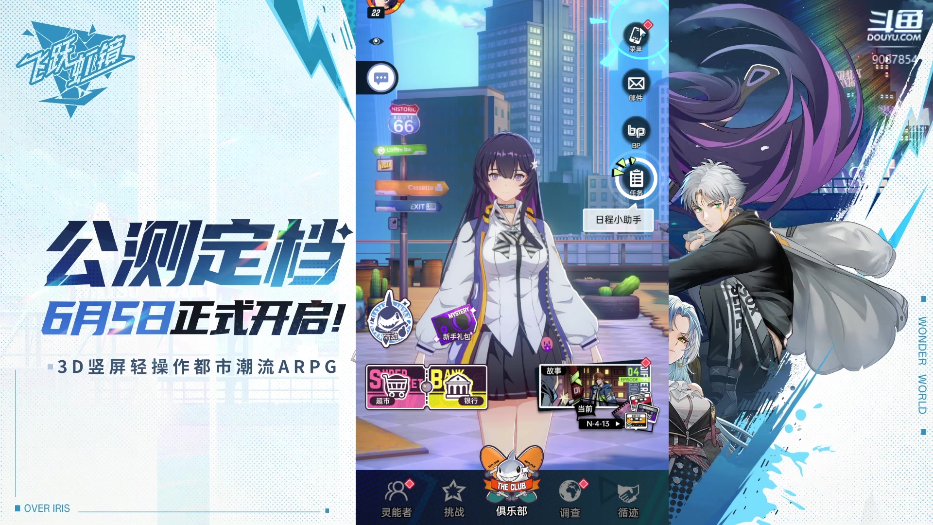 【2024-06-06 11点场】YYF丶憨瑞i：竖版ARPG手游 飞跃虹镜