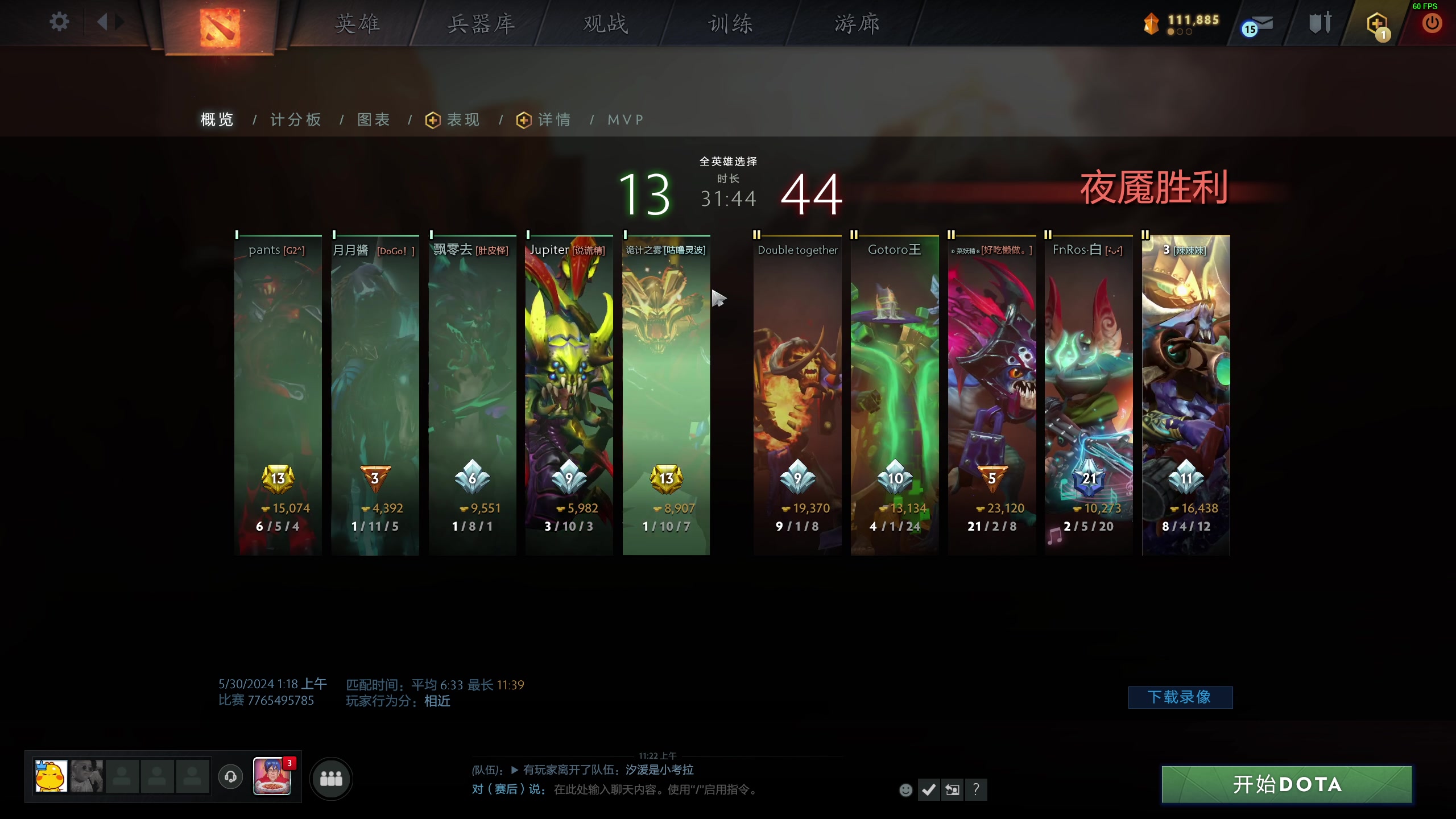 【2024-06-06 12点场】叫我老陈就好了：来这里开心就好！ 74960