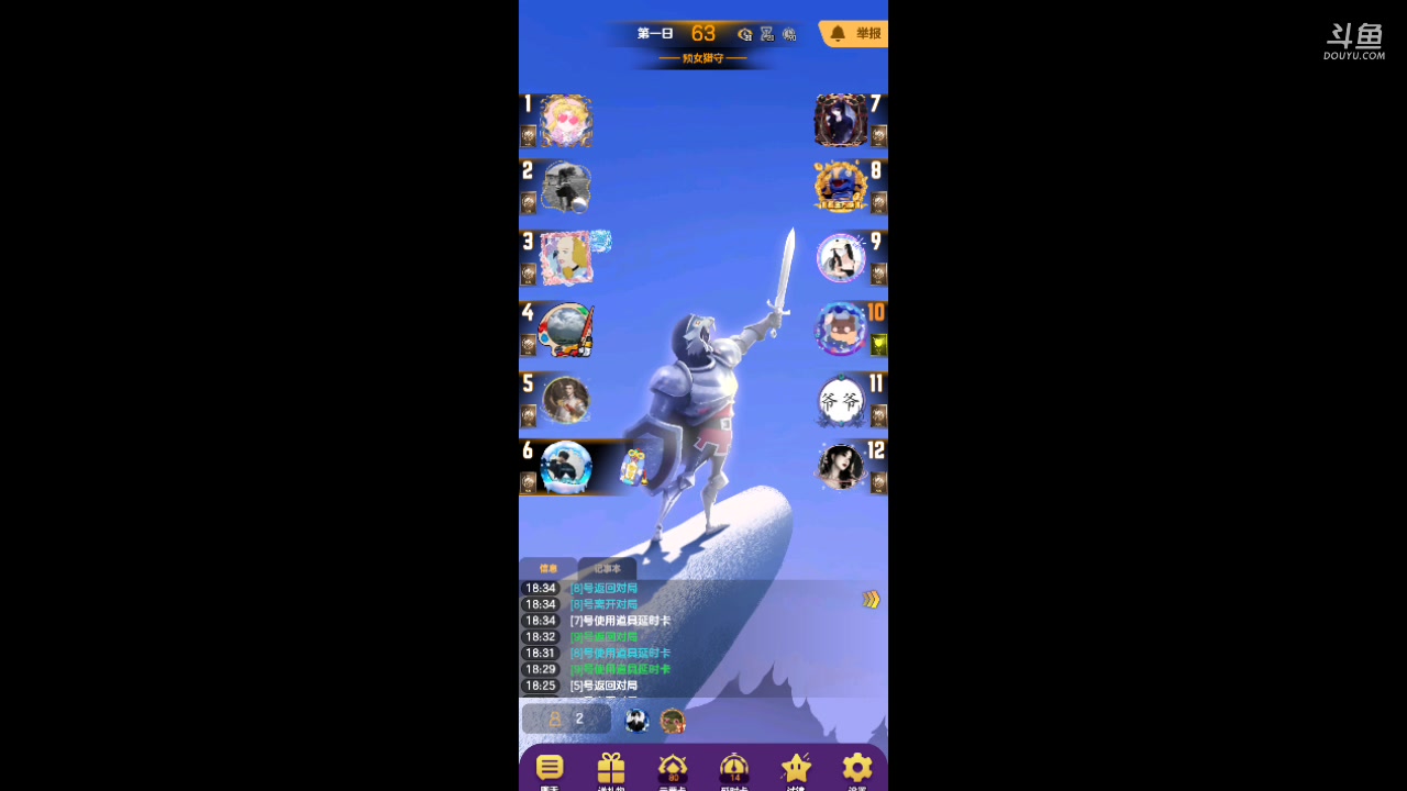 【2024-06-02 18点场】kugoo1：#天天狼人#的直播间 抓狼