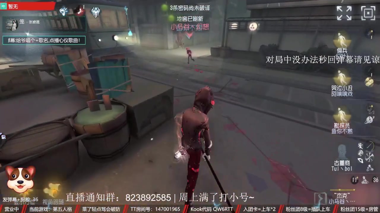 【2024-06-06 10点场】Ryan心颜：[Ryan心颜]你说的对，但第五人格是