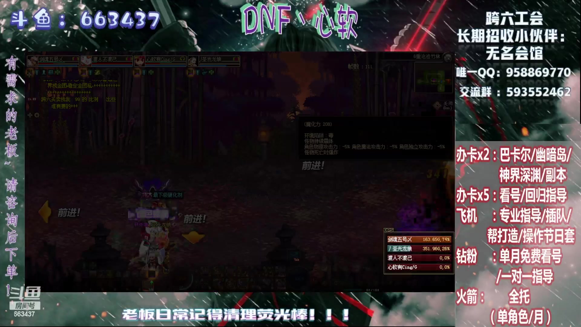 【2024-06-05 21点场】DNF丶心软：因果/深渊/回归指导~