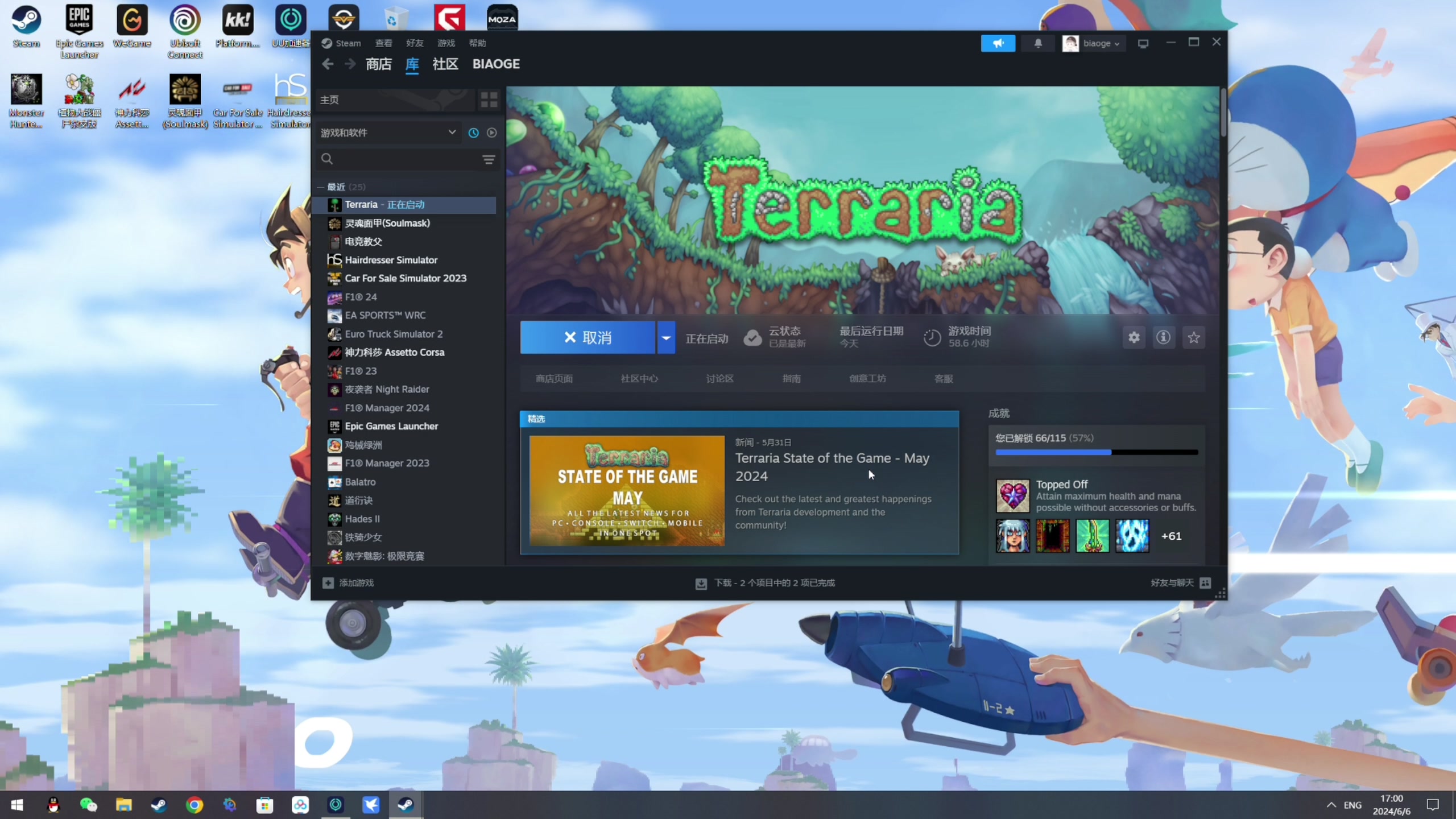 【2024-06-06 16点场】尐表哥：直播啦！！！ 217331