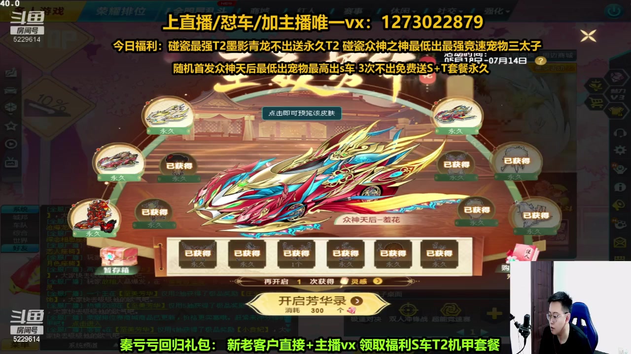 【2024-06-06 19点场】圆梦大师丶秦珂：秦珂：进直播间领取S车