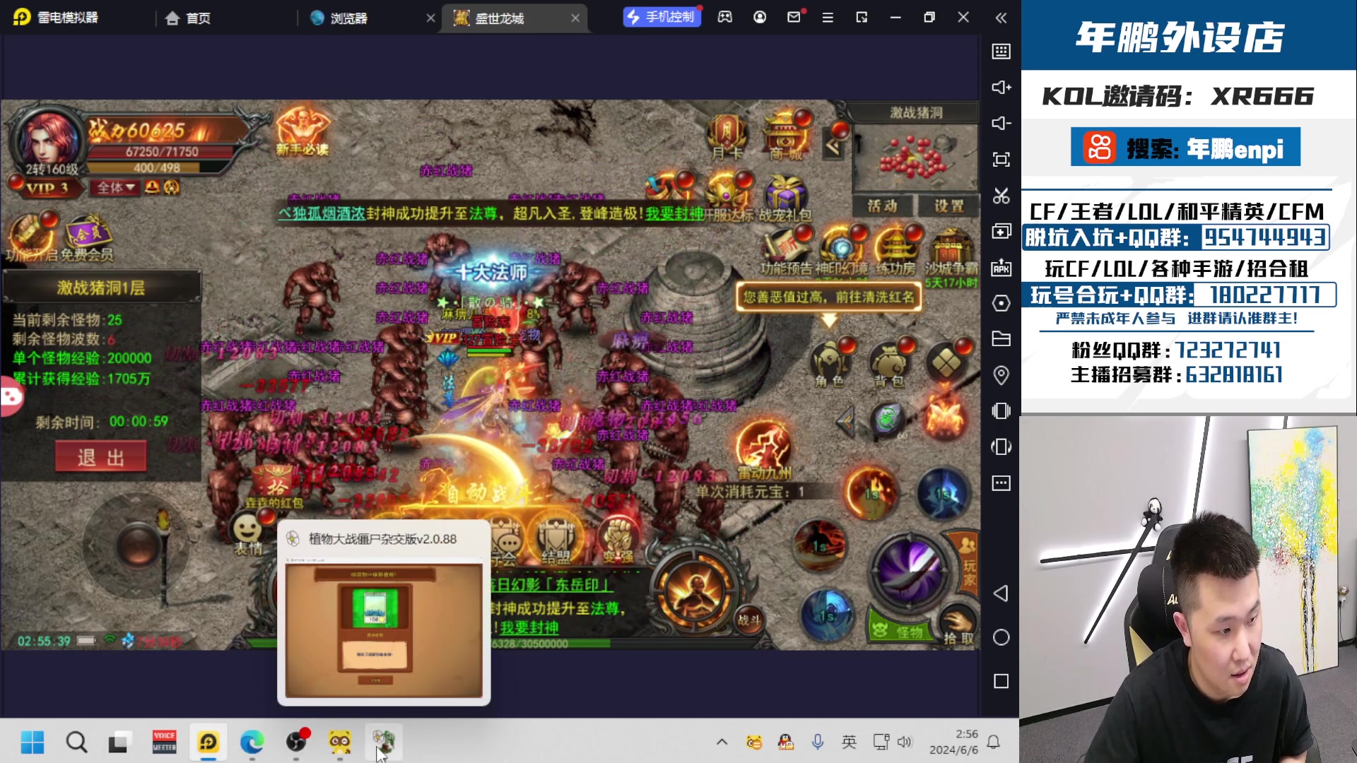 【2024-06-06 02点场】汉宫年鹏Enpi：一起看比赛，皮肤到手 随意发挥