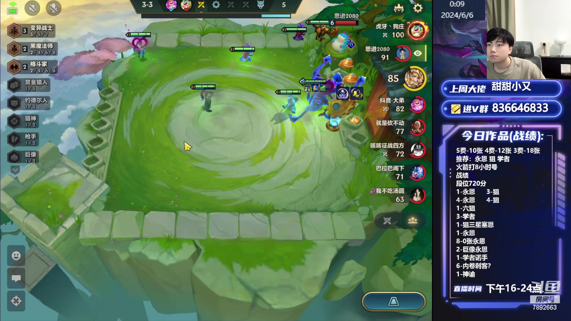 【2024-06-05 23点场】死亡轰炸DD：S6前十冲第一