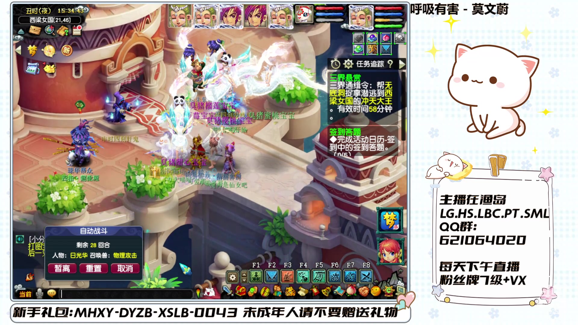 【2024-06-06 14点场】猪猪小仙女呀：睡觉之神的直播间