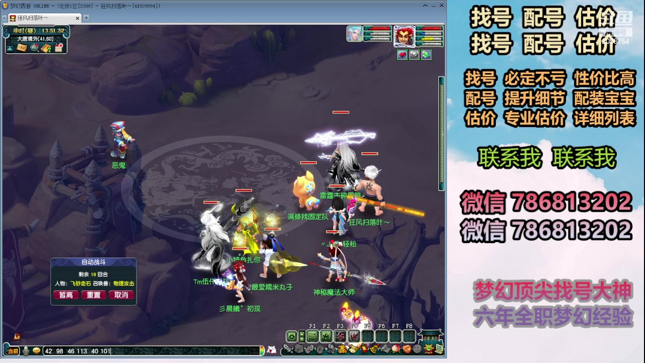 【2024-06-06 13点场】来自1995：找号主播。估号配号就是专业