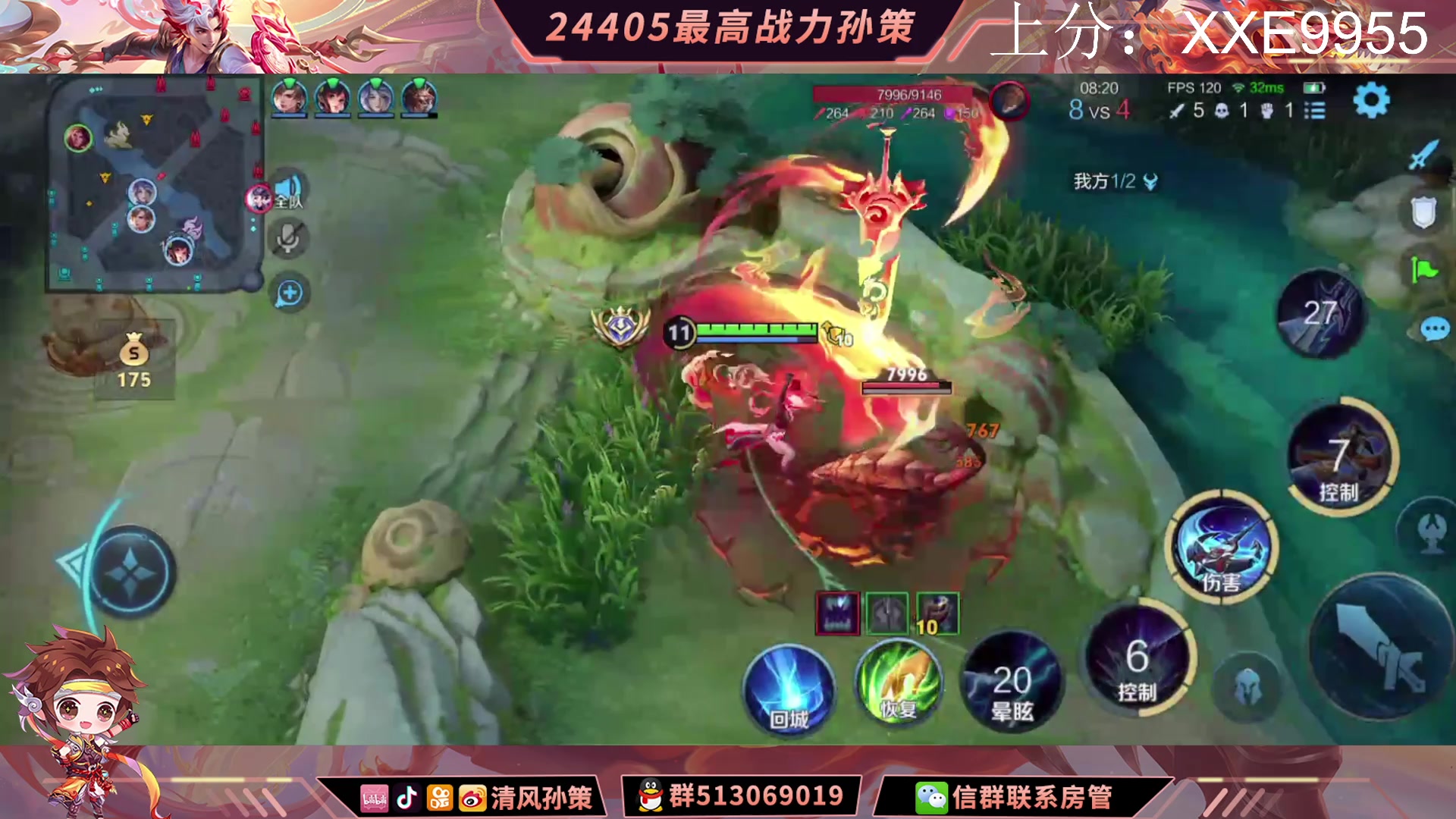 【2024-06-03 19点场】清风孙策：冲巅峰第一！！