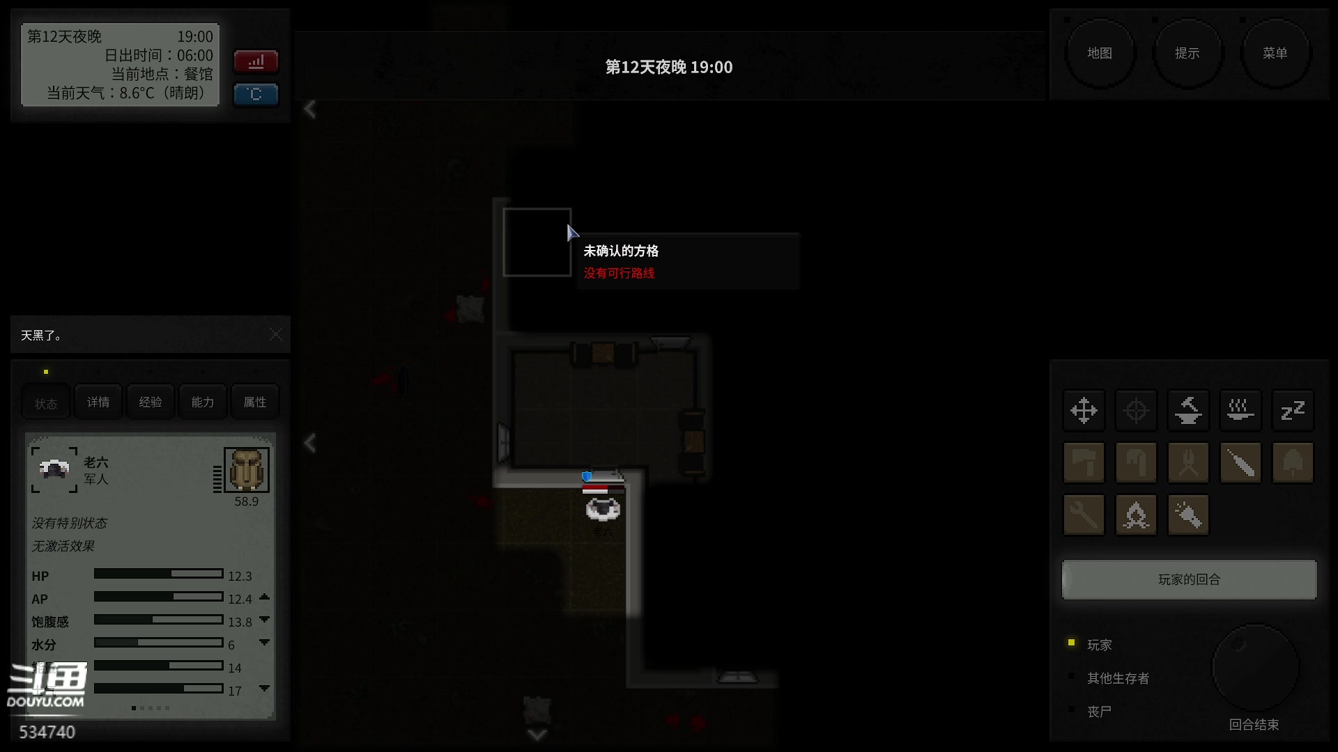 【2024-06-05 22点场】丨马老六丨：【六神】游戏室