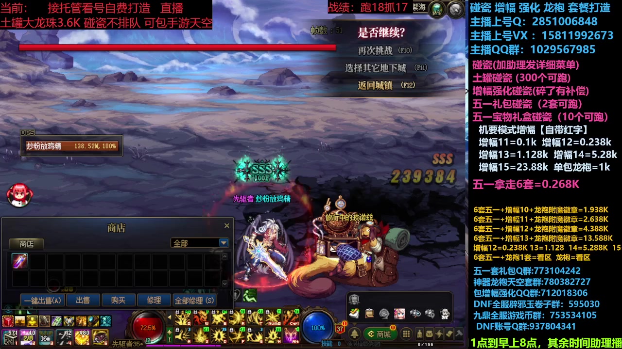 【2024-06-06 16点场】DNF木叶剑心：助理：SNK碰瓷/土罐碰瓷/SNK打造搞