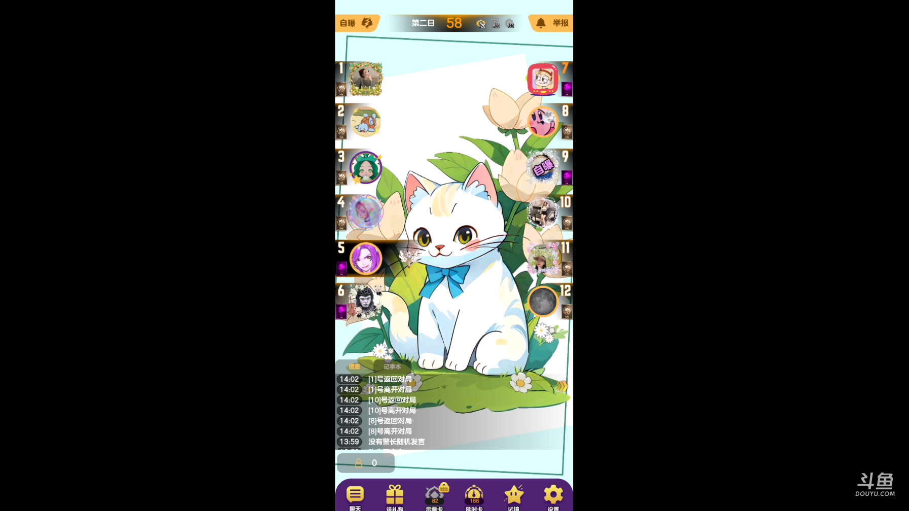 【2024-06-04 13点场】kugoo1：#天天狼人#的直播间 抓狼