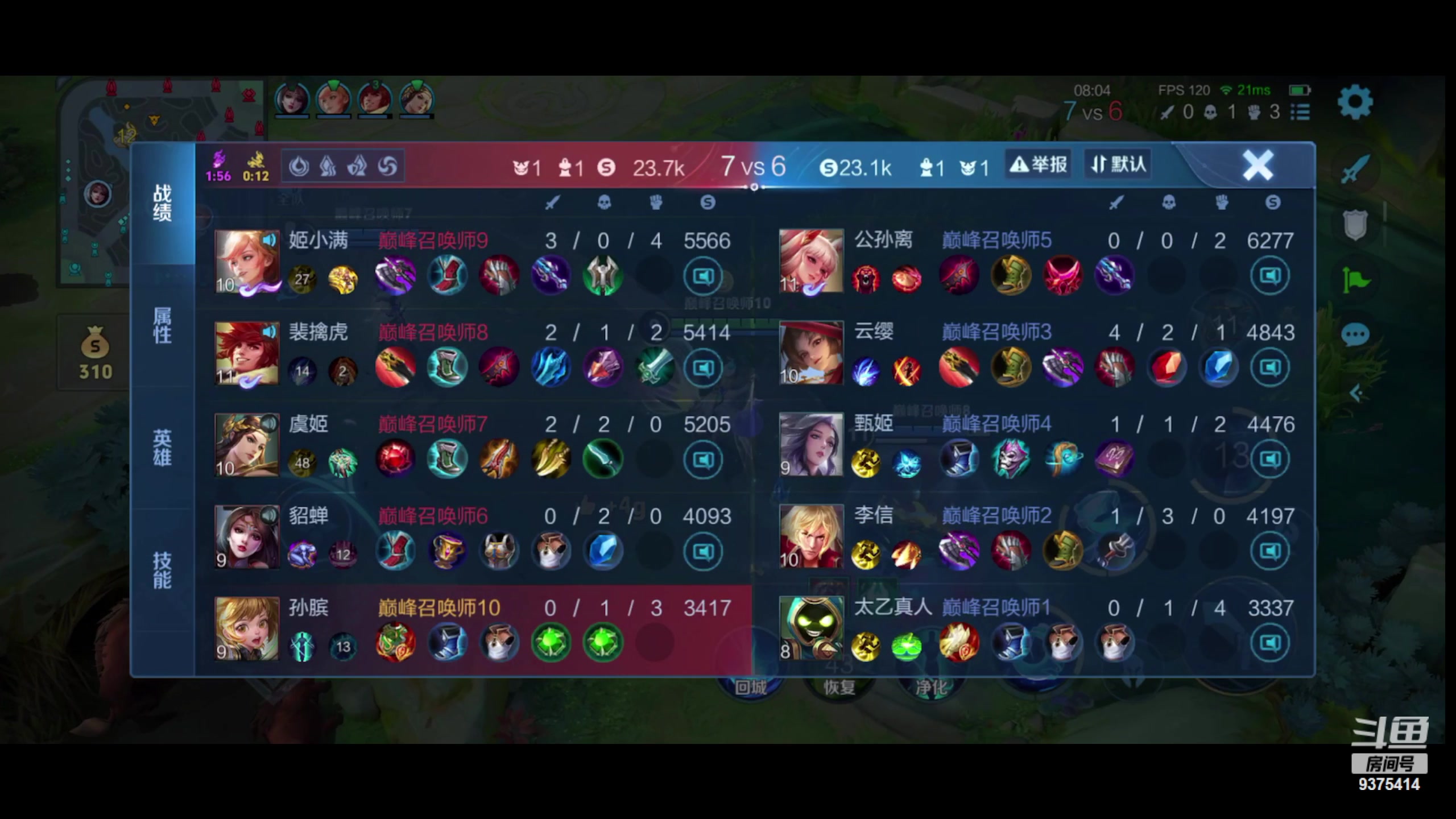 【2024-06-06 21点场】昧昧不是妹妹：甄姬火舞,毁,农,懂,?