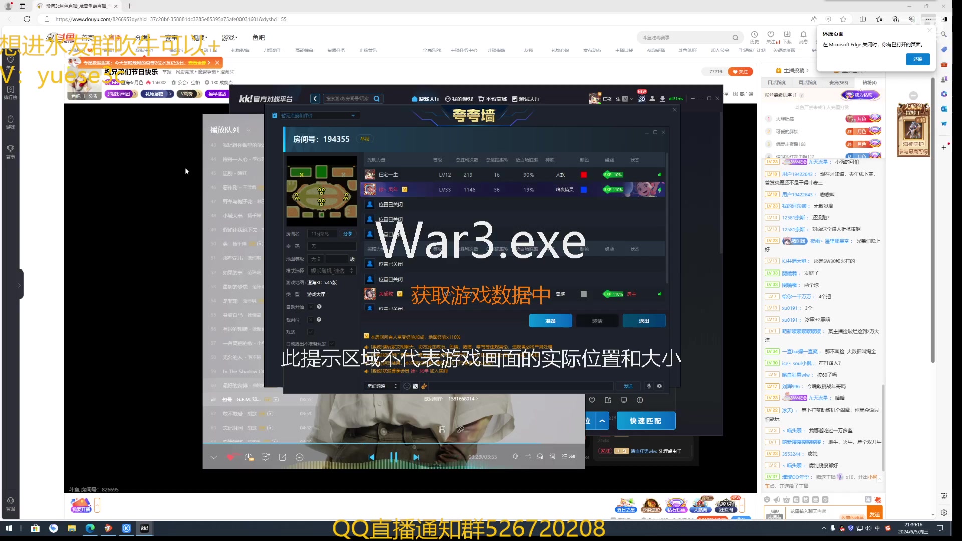 【2024-06-05 20点场】澄海3c月色：今晚我强的可怕