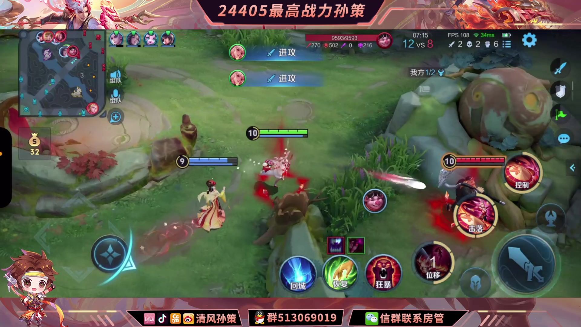 【2024-05-28 12点场】清风孙策：冲巅峰第一！！