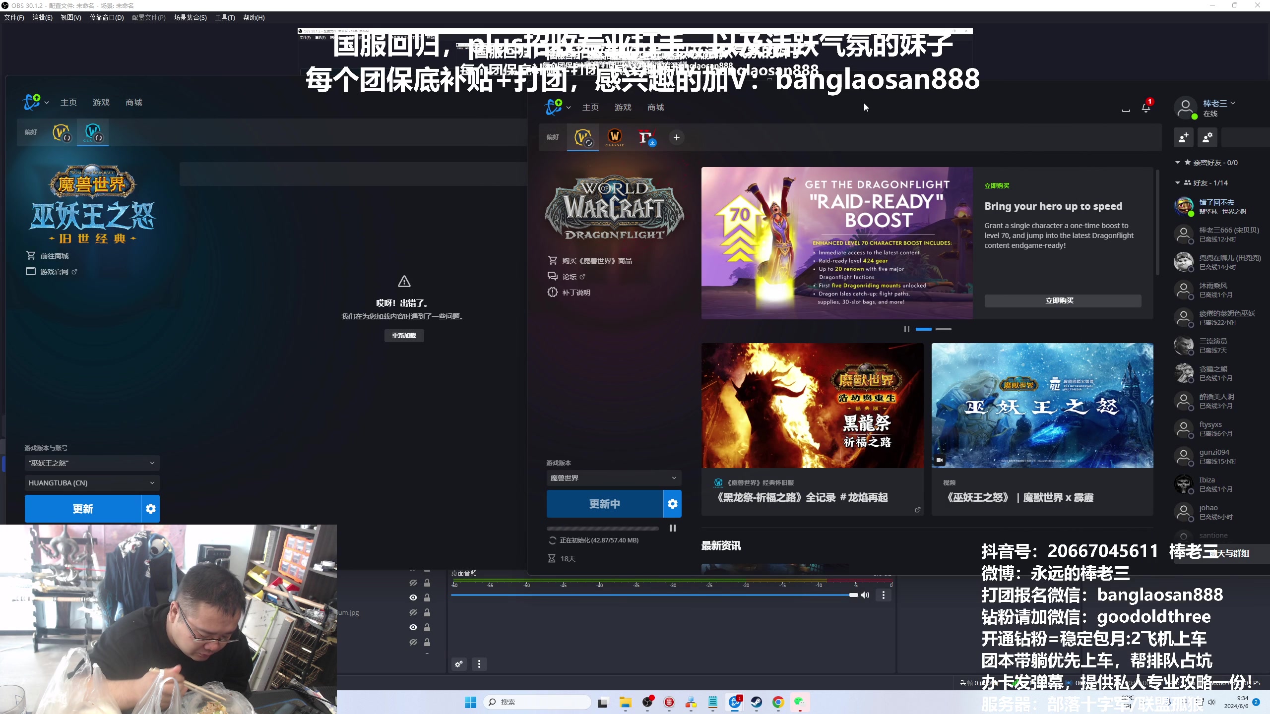 【2024-06-06 09点场】棒老三：一周嘿报：明早蹲守！