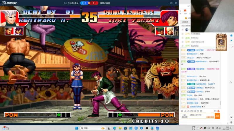 【格斗游戏】南通龟包的精彩时刻 20240606 07点场