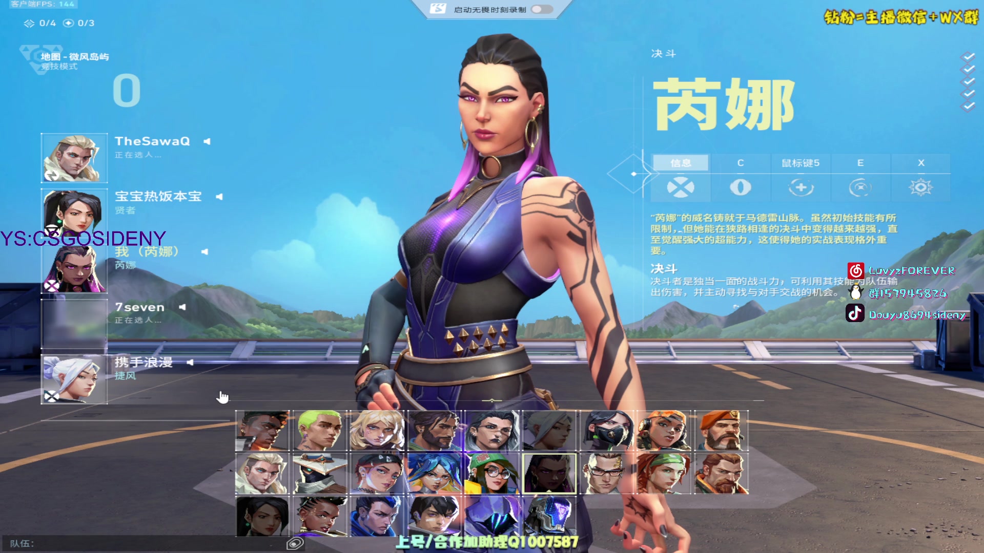 【2024-06-06 05点场】Sideny蛇：【呆猪】晚上见~MUA