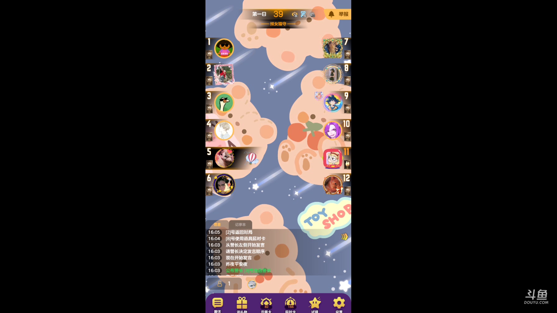 【2024-06-04 15点场】kugoo1：#天天狼人#的直播间 抓狼