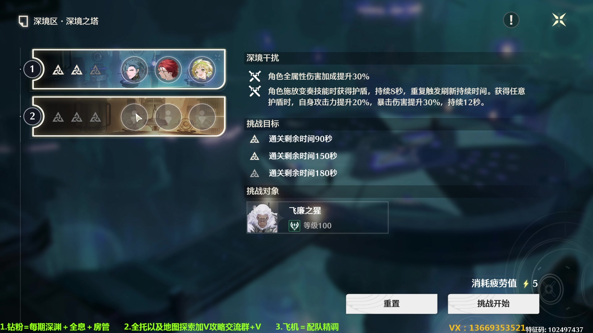 【2024-06-05 14点场】奇谋绝境：【奇谋】丝滑全息深渊，配队精调！