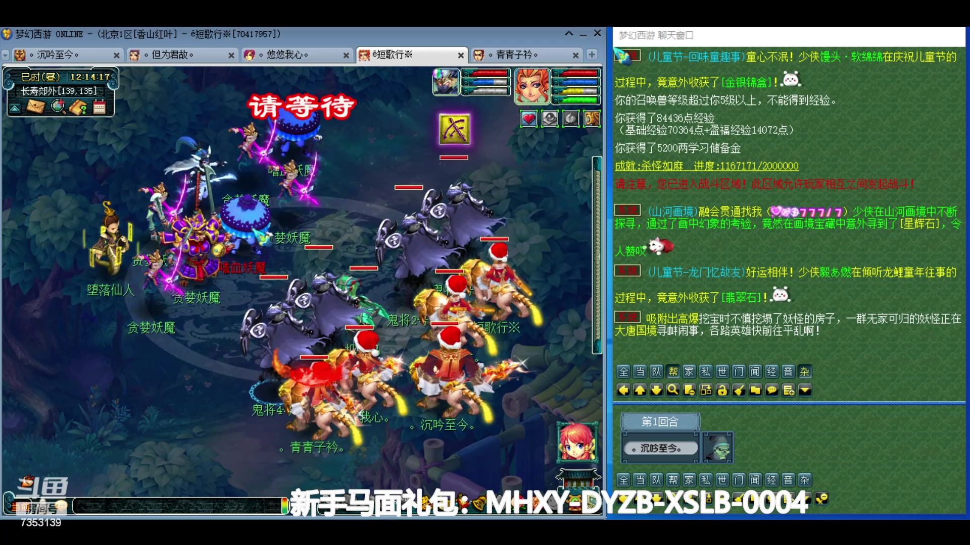 【2024-06-06 11点场】o山星o：香山红叶，飞升129