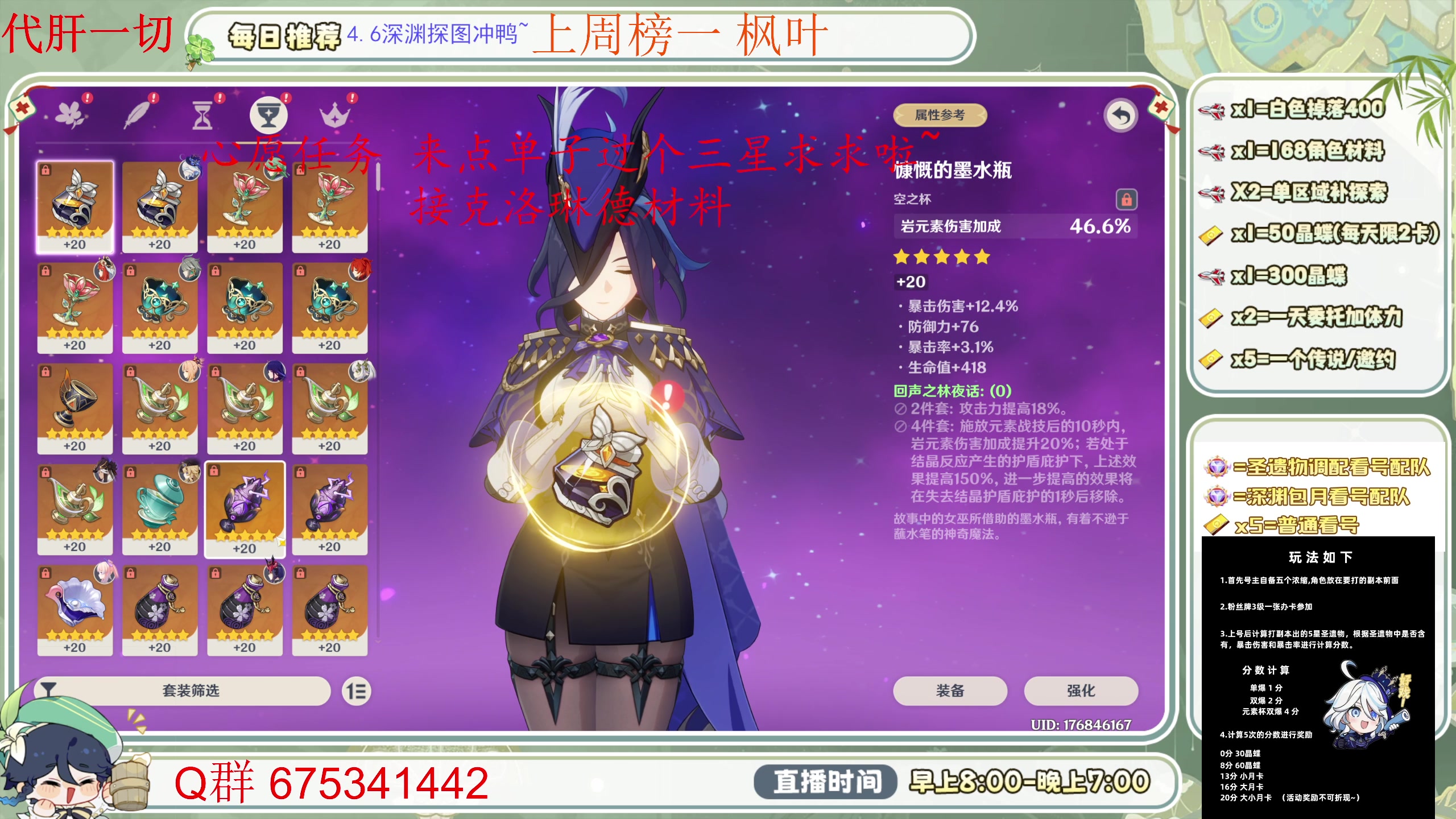 【2024-06-06 08点场】请叫我总攻大人丶：空闲中！深渊更新啦 冲~！