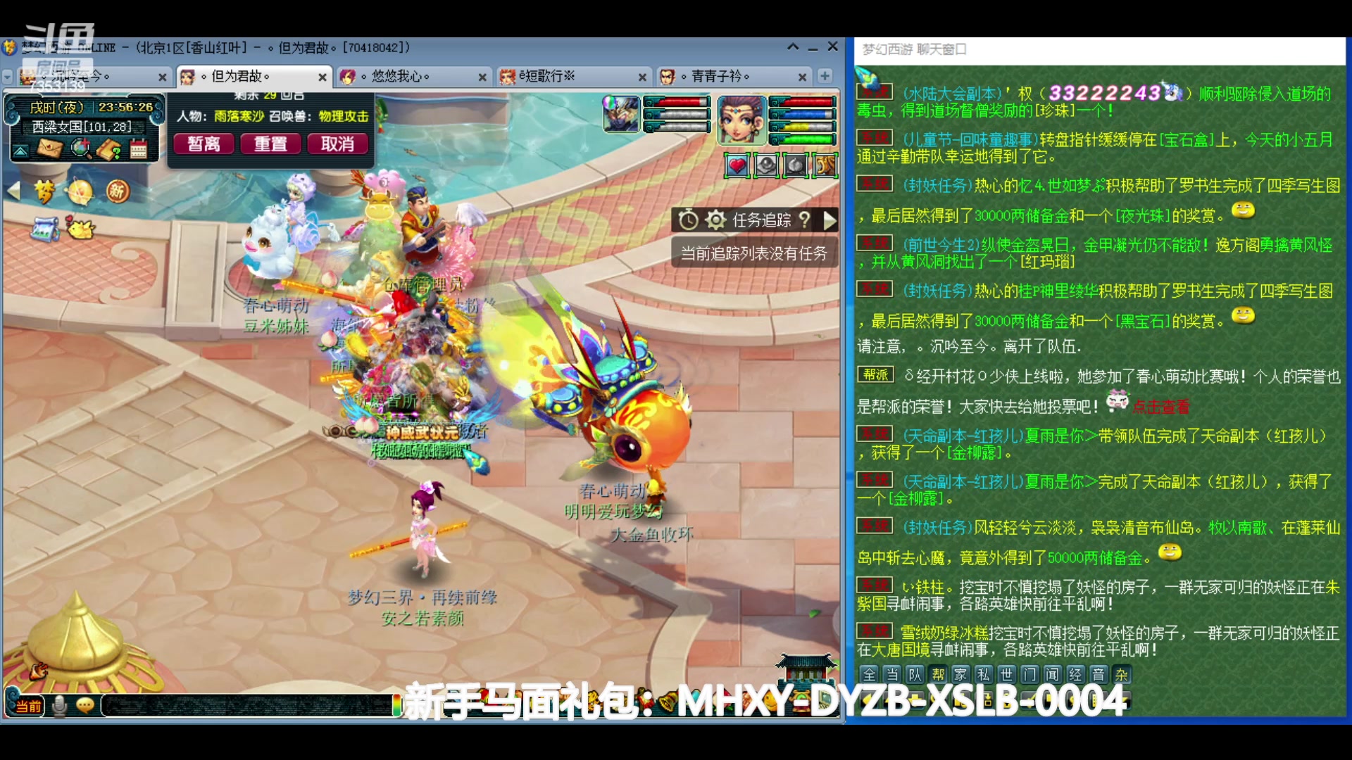 【2024-06-05 23点场】o山星o：香山红叶，飞升129