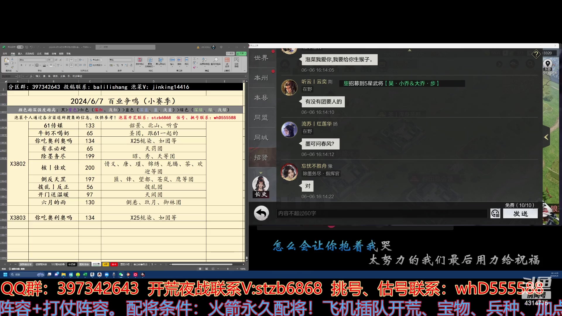 【2024-06-06 15点场】我就是泡菜：大家一起来看看分区