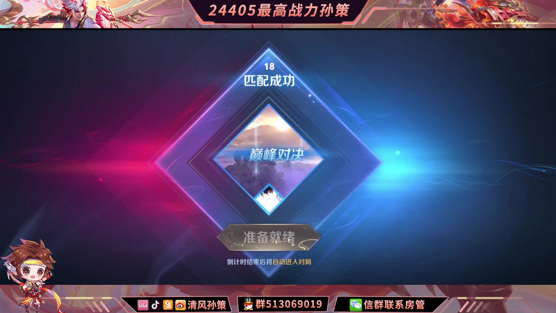 【2024-05-29 22点场】清风孙策：下午表现 晚上巅峰
