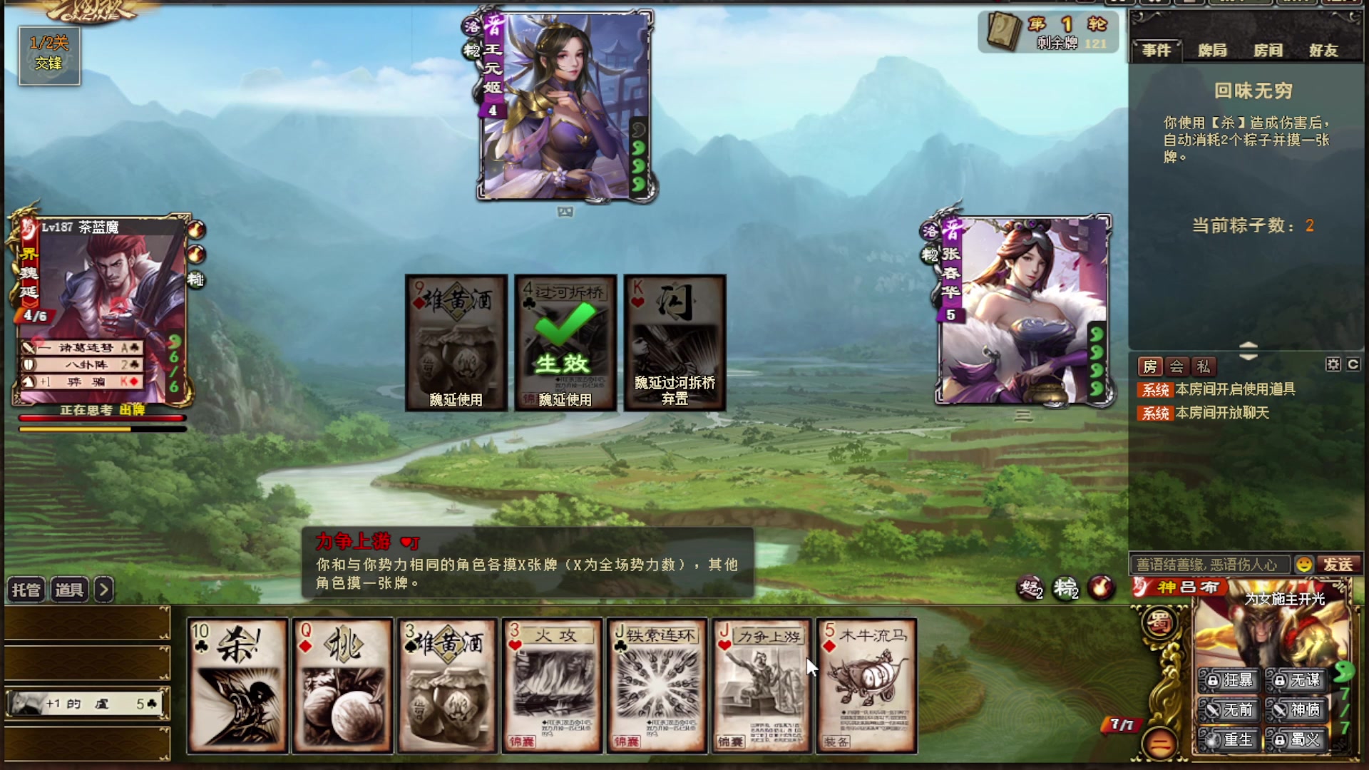 【2024-06-05 23点场】臨兵鬥者皆陣列前行丶：【三國殺ol】