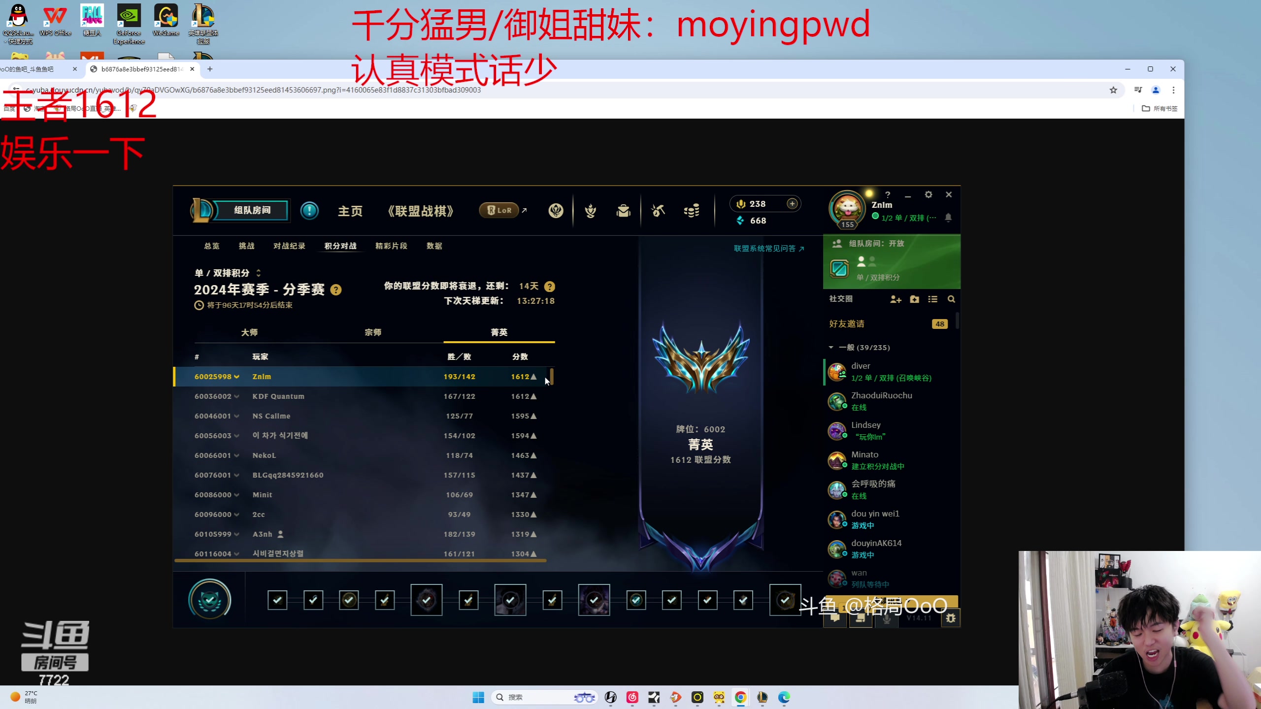 【2024-06-06 14点场】格局OoO：韩服第一 国一韩一