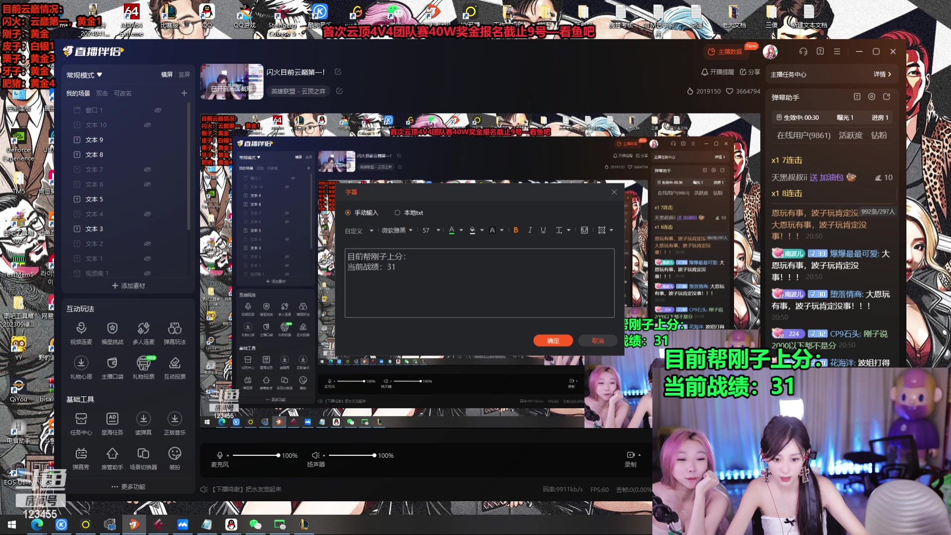 【2024-06-06 20点场】南波儿大魔王丶：闪火目前云巅第一！