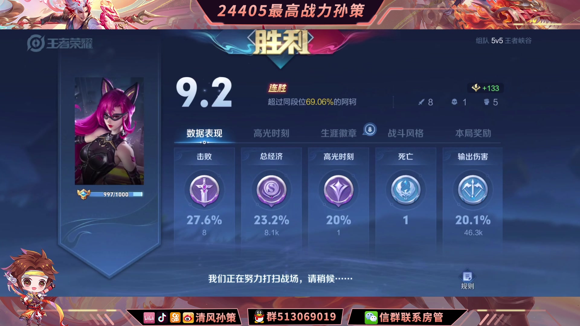 【2024-05-30 17点场】清风孙策：下午表现 晚上巅峰