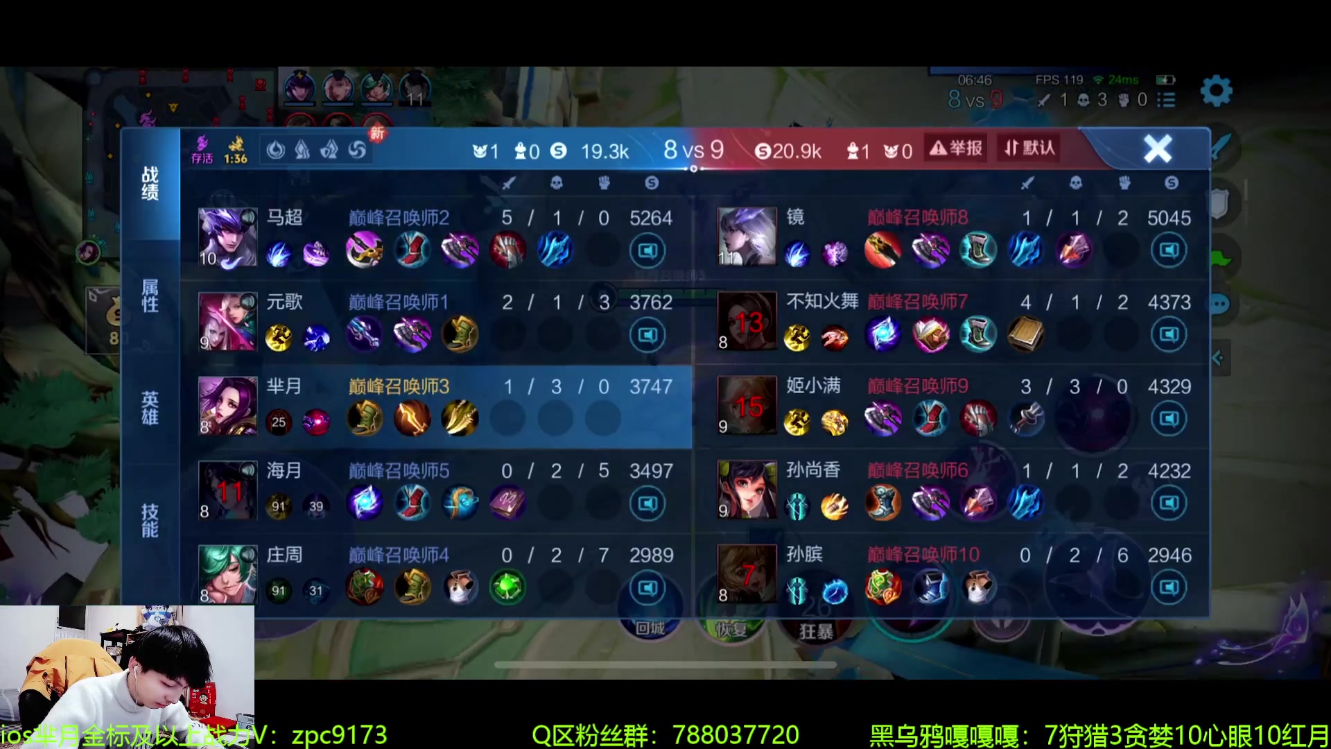 【2024-06-05 22点场】青鸾少年云天河：狂暴芈月制霸野区~