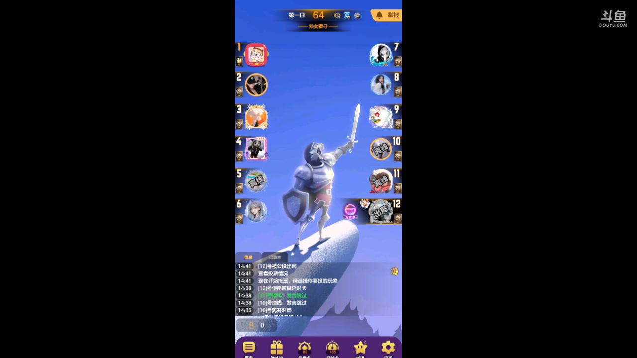 【2024-06-05 14点场】kugoo1：#天天狼人#的直播间 抓狼