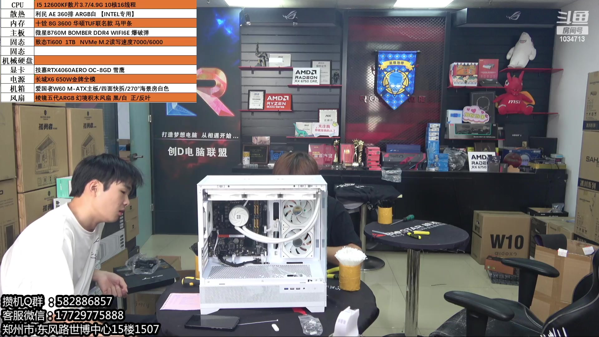 【2024-06-06 13点场】创D电脑联盟：郑州创D：618电脑活动开启！