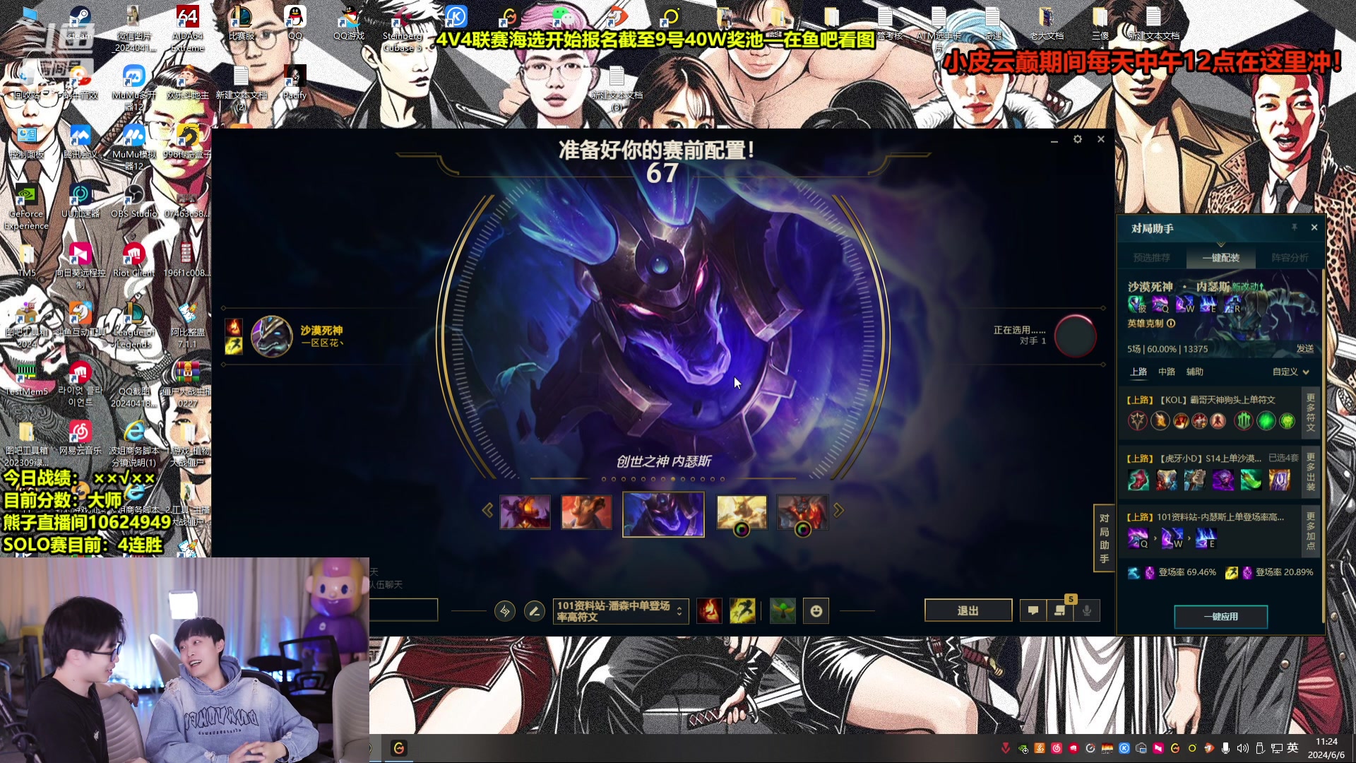 【2024-06-06 11点场】南波儿大魔王丶：狗熊岭来了！双人成犬！