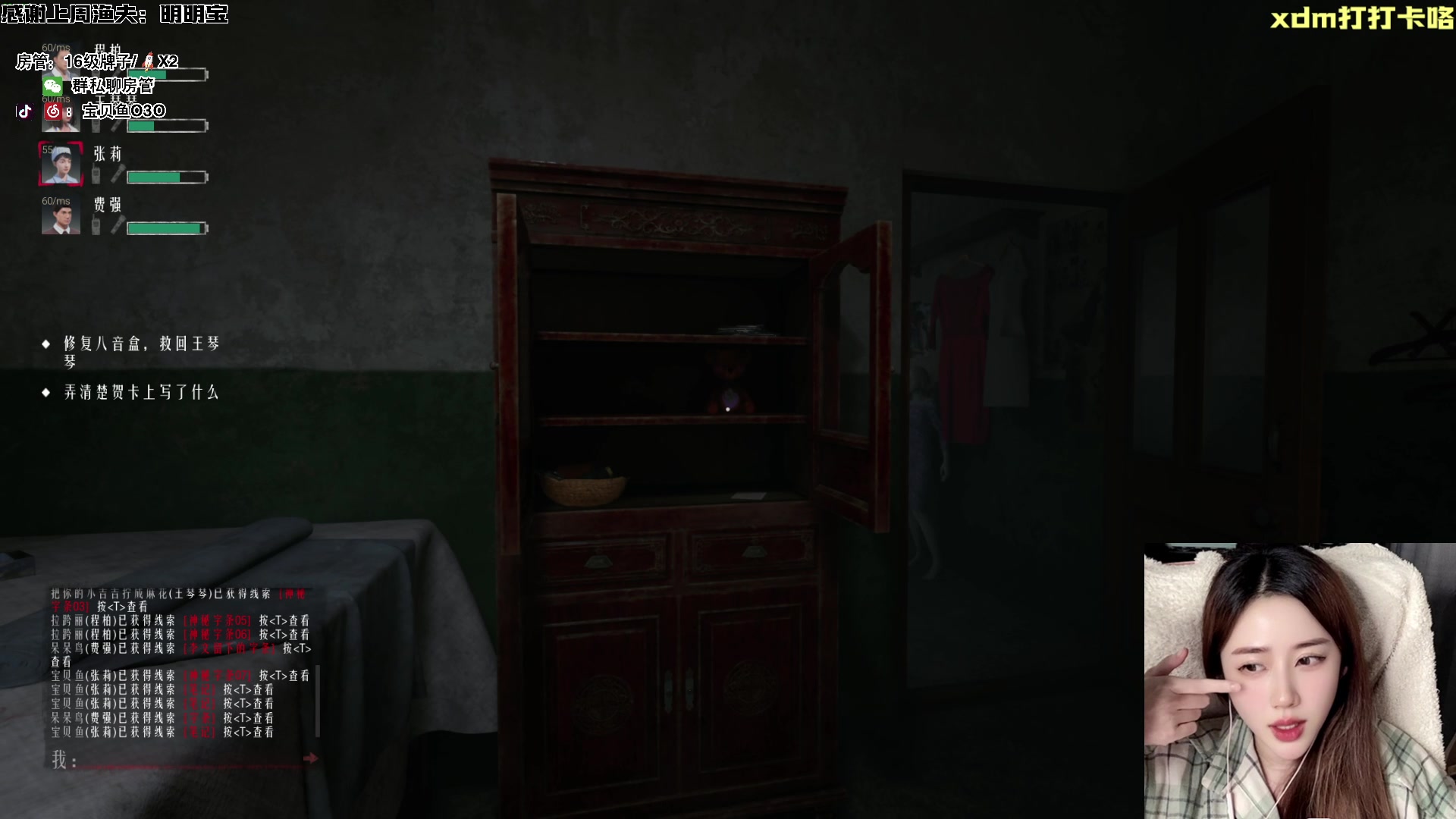 【2024-06-05 22点场】宝贝鱼O3O：你好 能和才貌双残的我交个朋友吗