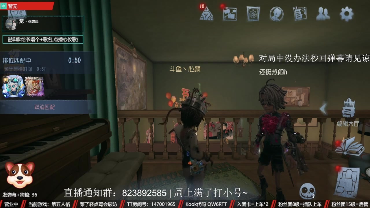 【2024-06-06 06点场】Ryan心颜：[Ryan心颜]你说的对，但第五人格是