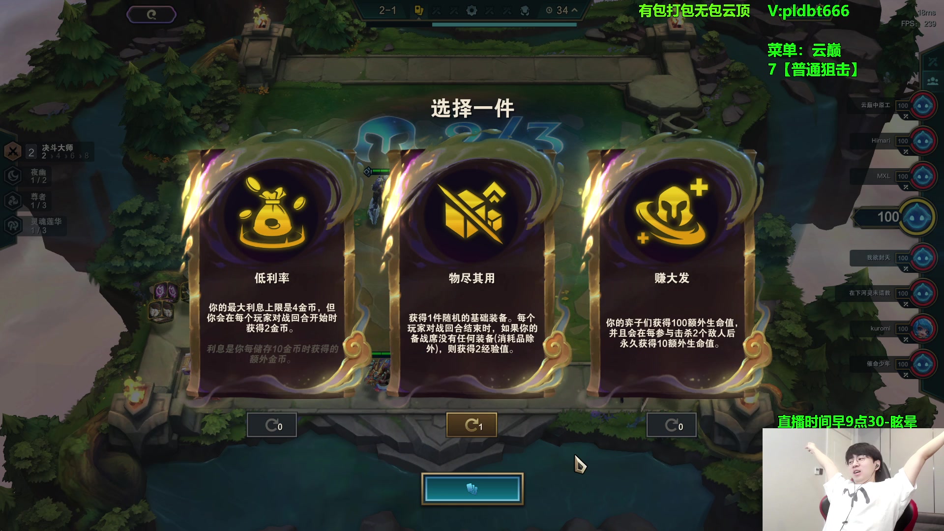 【2024-06-06 11点场】普朗东丷：【直播】云巅开冲！