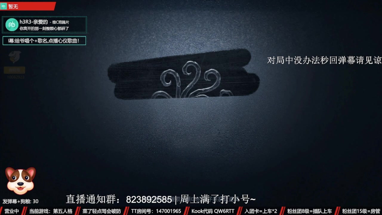 【2024-06-06 00点场】Ryan心颜：[Ryan心颜]你说的对，但第五人格是