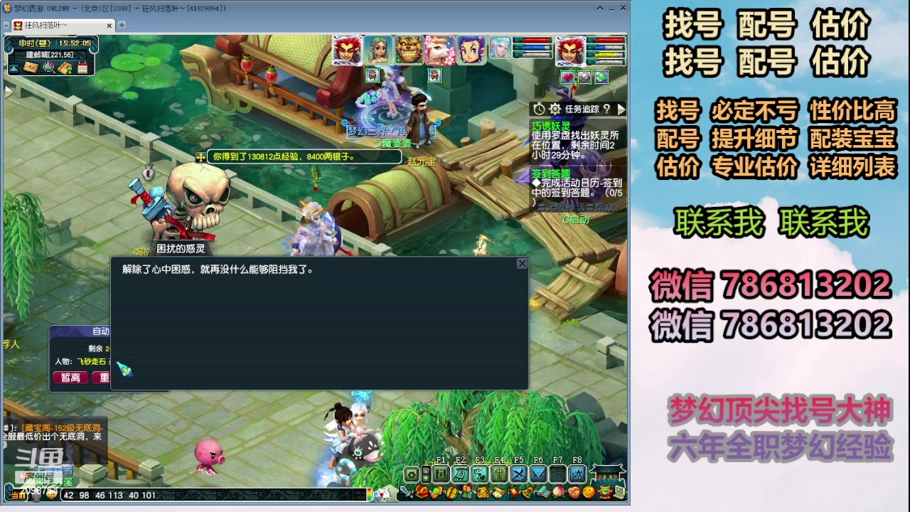 【2024-06-06 15点场】来自1995：找号主播。估号配号就是专业